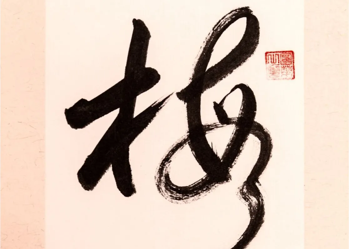Calligraphy
